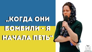 "Свидетельство сестры из Украины" 🇺🇦 - Александра Иляшкович (Gebetshaus Minden)