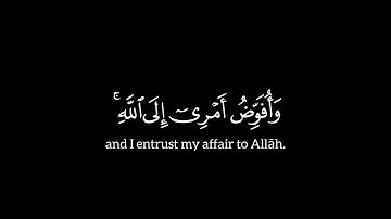 فَسَتَذۡكُرُونَ مَاۤ أَقُولُ لَكُمۡۚ || كرومات قرآن كريم شاشة سوداء || مشاري راشد العفاسي