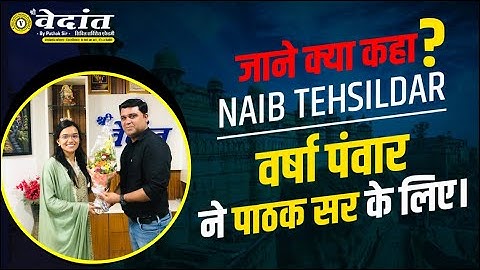 MPPSC 2020 Topper | Naib Tehsildar (NT) | Varsha Pawar | Pathak Sir | Shri Vedant Academy #mppsc