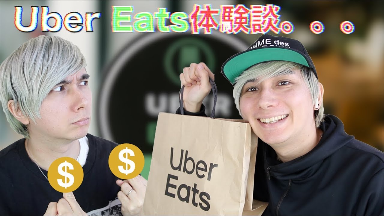 ウーバーイーツでの最悪の体験トップ５ - YouTube