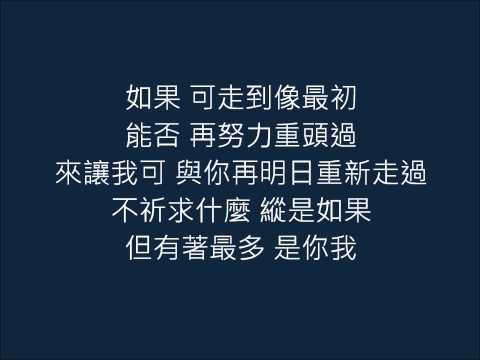 記得何時 (陳奕迅 - "不來也不去" 原DEMO)