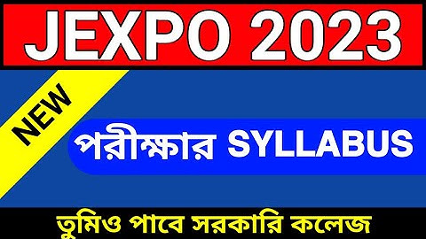 JEXPO 2023 NEW SYLLABUS || jexpo exam syllabus 2023 || #jexpo2023 #jexposyllabus2023 #jexpoexam2023