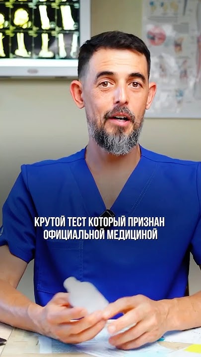 Крутой тест на селен #доктормасгутов #селен - YouTube