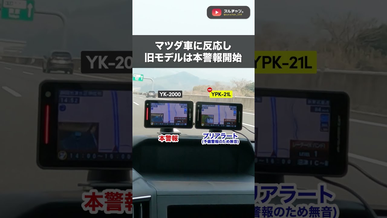 めちゃ静か!ユピテル新レーダー探知機使ってみたけど快適でした めちゃ静か!ユピテル新レーダー探知機使ってみたけど快適でした