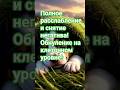вселенная поможет вам! полное расслабление, снятие стресса #деньги#любовь #удача