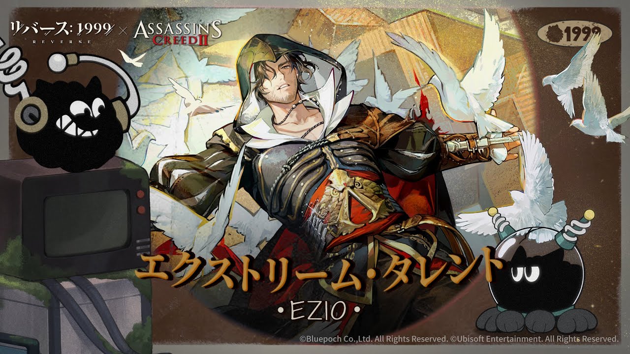 『リバース：1999』×『アサシンクリード』 コラボ エクストリーム・タレント 分析対象：エツィオ