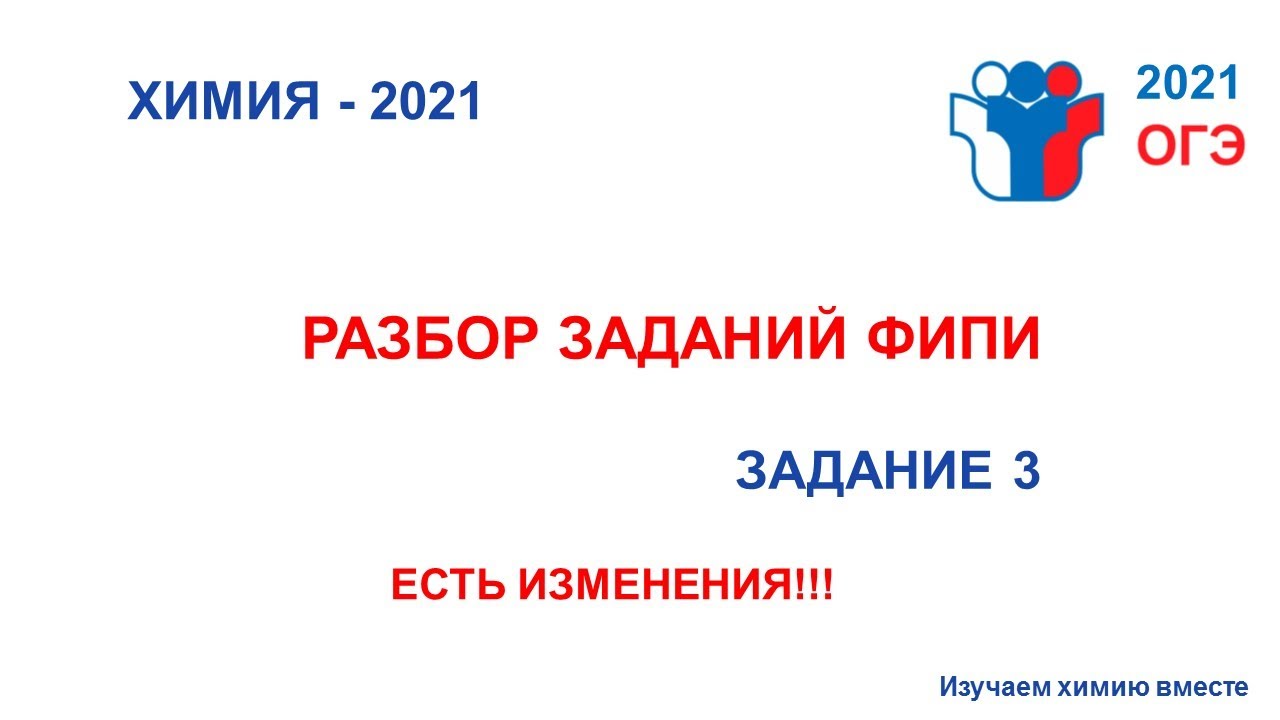 Огэ по химии 2023 доронькин. Результаты по огэ. Огэ химия изменения. Химия огэ 2022 тематический тренинг. Огэ химия изменения.