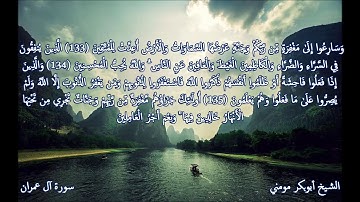 سورة ال عمران والتوبة II الشيخ أبوبكر مومني صلاة الجمعة 08-03-2019