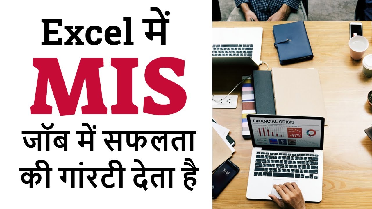 Mis In Excel Mis Excel Tutorial Mis Report In Excel Hindi Part 1