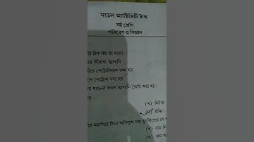 Model Activity Task class..6...part ..7..