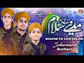 Ramzan Heart Touching Naat - Madine Ke Zair Salam Unse Kehna - Soharwardi Brothers - Meem Production