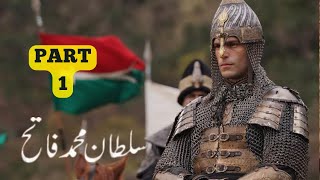 Fatih: Sultan of Conquests PART 1 |  history in urdu |Mr.H.R (@hr.worldhistory.s)