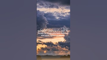#اكسبلور #راحة_نفسية | سوره العصر