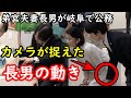 弟宮家長男が受験生なのに両親に同行し岐阜へ…陶芸作品の前で見せたある所作に母親思わずたじろぐ…「全国高等学校総合文化祭」会場到着時には大の大人が高校生に最敬礼にびっくり…突っ込みどころ満載