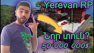 GTA 5 Yerevan RP🚗 Սիմյա եմ բացում, տուն առնում սիմյաի համար🏡