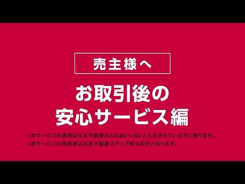公式】住友不動産ステップ - YouTube