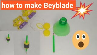 كيف تصنع بلبل من أغطية زجاجات البلاستيك وقلم رصاص من المنزل how to make Beyblade using bottle cap