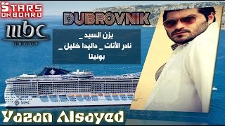 رحلة | شط بحر الهوى | | Stars on Board | | الموسم السادس | | يزن السيد | | Yazan Alsayed |