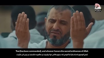 رعد الكردي _ سورة الحج 🕋 {وَأَذِّن فِي النَّاسِ بِالْحَجِّ يَأْتُوكَ رِجَالًا