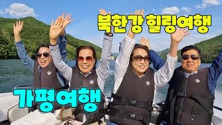 [4K] Healing trip with friends /#Bukhan River /#Gugok Waterfall /#Gapyeong Travel/Subtitles provided