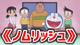 ドラえもんおやくそくのbgm部分を切り取ってみた 雑に 河兎 カワウサギ