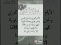 اللهم ارزقنا حسن الخاتمة