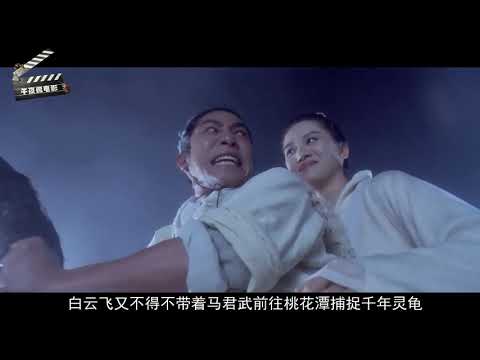 影评｜香港电影《新仙鹤神针》关之琳、梁朝伟最经典的武侠电影，看完让人热血沸腾！