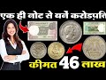 sell old coins and rare note direct to real old currency buyers in currency exhibition 2025📲फोन करो!