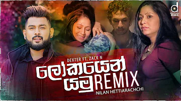 Lokayen Yamu (Remix) - Nilan Hettiarachchi | Dexter ft. Zack N | Sinhala Remix Songs | Sinhala Remix