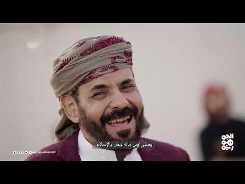 " خبيث النفس " ... أغنية الحلقة 7 من كش ملك للفنان محمد الأضرعي