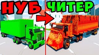 ФУРА С ПРИЦЕПОМ НА ПРОКАЧКУ В BRICK RIGS! ЛЕГО ТАЧКА НА ПРОКАЧКУ! ЛЕГО БИТВА ПОСТРОЕК В БРИК РИГС!