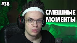 СТИХОТВОРЕНИЕ БУСТЕРА | БУСТЕР СМЕШНЫЕ МОМЕНТЫ СО СТРИМА #38