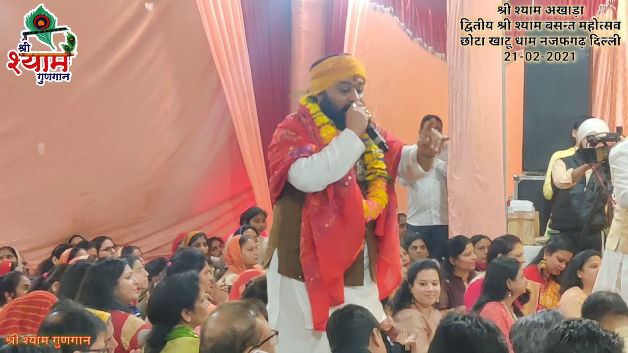       Shri Vijay Ji Maharaj  Shree Shyam Gungaan    210221