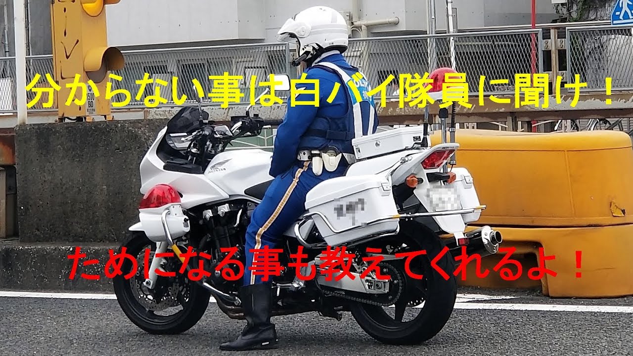 白バイ隊員に聞け vol1【ZX 14R】#3 - YouTube