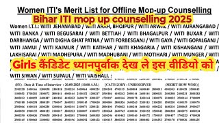  Women ITI Mop-Up Counselling 2025 | Bihar ITI Offline Document Verification Date &amp; Process