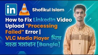 How to Fix LinkedIn Video Upload “Processing Failed” Error VLC Media Player দিয়ে সহজ সমাধান [Bangla]