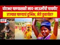 Maharashtra Drought Nashik |  Water Crisis : दुष्काळाचं दाहक वास्तव, कुणाचंही गांभीर्यानं लक्ष नाही