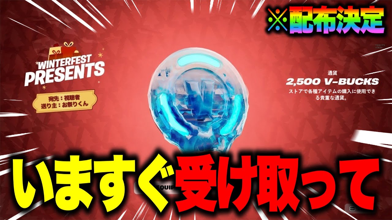 Get 2500 V-Bucks and a Skin for FREE!? How to Get Exclusive 