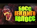 КОЛОССАЛЬНАЯ ПРОБЛЕМА - НОВОЕ СОБЫТИЕ ► FALLOUT 76