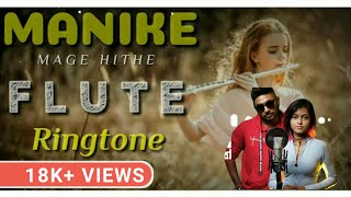 #Manike Mage Hithe Flute Ringtone | Instrumental Ringtone | #ManikeMageFlute | Download link..👇