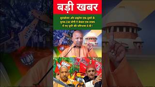 'बुलडोजर और ब्रह्मोस एक-दूसरे के पूरक', CM योगी ने केवल एक वाक्य में 'नए यूपी' की परिभाषा दे दी !