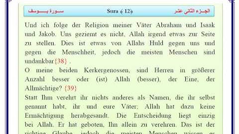 012   سورة يوسف   Yusuf    Joseph