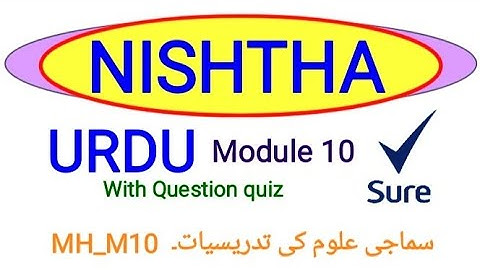 NISHTHA URDU MODULE 10 Question quiz/With Syed wasiuddin