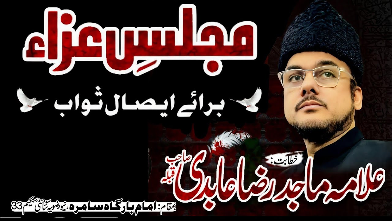 Majlis e Aza Baraye Esal e Sawab || Allama Majid Raza Abidi || IB Samarra New Rizvia Karachi
