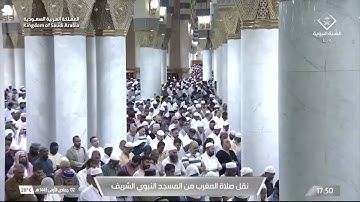 تلاوة مغربية من روائع الحرم النبوي، بصوت القارئ الشيخ - عبد المحسن القاسم _ من سورة فصلت.