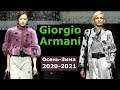 Giorgio Armani Мода осень-2020 зима-2021 Одежда в Милане