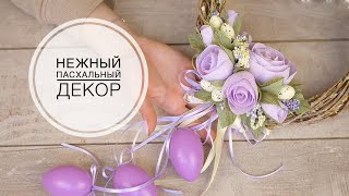 GENTLE wreath on the door / НЕЖНЫЙ венок на дверь / DIY TSVORIC