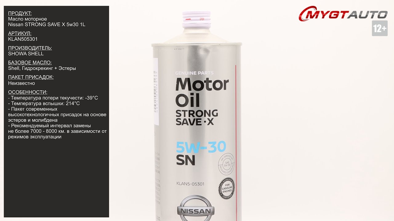Тест автомобильного масла Nissan SN Strong Save X 5W-30