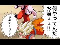 アニメ セルに仙豆を渡してみんなからリンチくらう悟空 アニメ セルに仙豆を渡してみんなからリンチくらう悟空