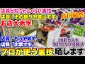 地域で一番獲れると話題の〇〇系ゲーセンの最強パワーの橋渡しでフィギュアを乱獲してみた！【クレーンゲーム】